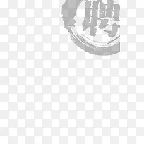 艺术效果