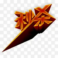 秒杀