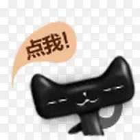 点我天猫
