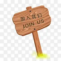 创意高清合成效果看模板文字加入我们