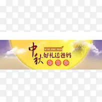 中秋梦幻海报素材