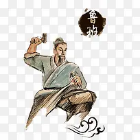 鲁班人物画