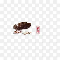 茯苓