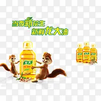 松鼠花生油
