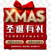 圣诞有礼电商促销活动