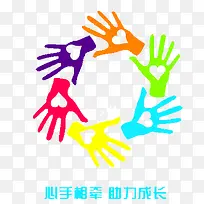 奉献爱心