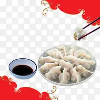 水饺