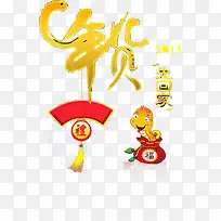 年货淘宝广告设计