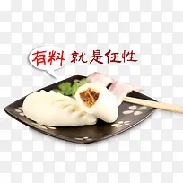 有料就是任性包子