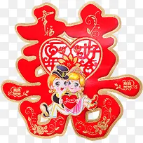 高清摄影喜字效果