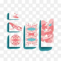 创意设计卡片背景