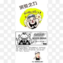 洪荒之力