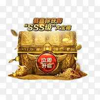 黄金大宝箱游戏卡通