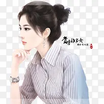 立绘现代衬衫女子