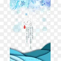 霜降节气含有天气渐冷