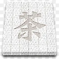 古典中国茶道图标下载