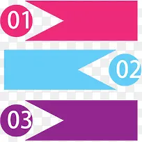 ppt列表PNG矢量素材