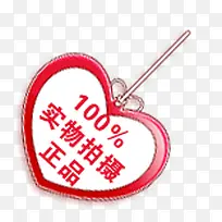 正品标签