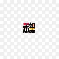 希望艺术字