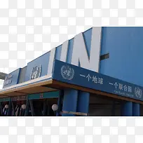 上海世博展览馆建筑