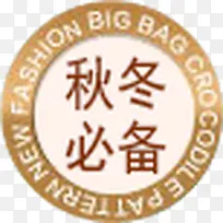 标签