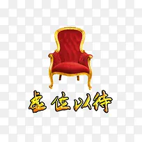 虚位以待招聘创意广告