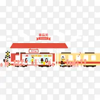 春运卡通