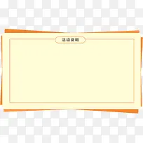 手绘黄色卡通说明