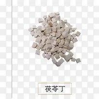 茯苓丁