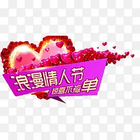 浪漫情人节背景图片