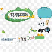 经验走着瞧家具海报背景