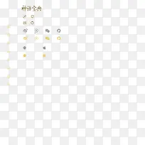 手绘游戏软件图标