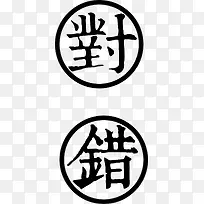 字体设计