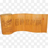 竹简