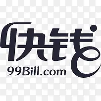 快钱