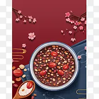 腊八节腊八粥梅花红枣五谷杂粮