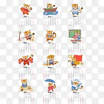 2022虎年手绘卡通老虎日历