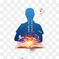 教师节人物剪影书本光效