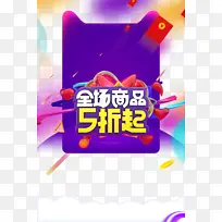 双十二双12红包爱心漂浮元素