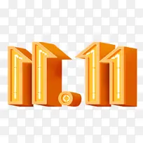 双11字体素材