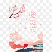 樱花节艺术字 手绘花朵装饰元素图