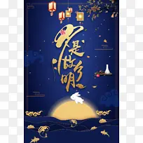 月是故乡圆灯笼月亮兔子中秋背景