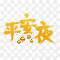 圣诞平安夜字体装饰