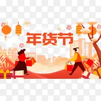 年货节手绘卡通人物购物元素