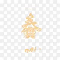 2021牛年春节剪纸艺术字元素图