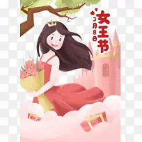 38女王节卡通人物城堡元素图