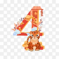 年春节倒计时数字4