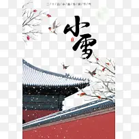 冬天小雪鸟树枝雪花围墙屋檐