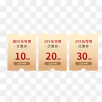 金色红字大气优惠券