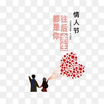 情人节爱心气球手绘情侣